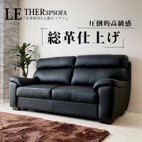 本革 高級ソファ 応接室インテリア 寝具 収納 総革仕上げ ソファ 3pソファ 高級ソファ おしゃれ 3pソファー フロアソファ 3人掛け 三人掛けブラック ソファー 幅194cm モダン 三人掛けブラック ローソファ 応接室 クーポン配布中 ソファ 本革 総革仕上げ 3人掛け 本革 高級ソファ 応接室インテリア 寝具 収納 総革仕上げ ソファ 3pソファ 高級ソファ おしゃれ 3pソファー フロアソファ 3人掛け 三人掛けブラック ソファー 幅194cm モダン 三人掛けブラック ローソファ 応接室 クーポン配布中 ソファ 本革 総革仕上げ 3人掛け