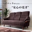 ソファ おしゃれ 3人掛け ソファー 3Pソファ ハイバック 3Pソファー 幅172cm コンパクト ファブリック モダン 三人掛け ブラウン ブルー レッド フロアソファ 無垢材 ソファ フレーム アウトレット価格並