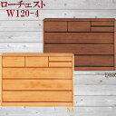 チェスト タンス 箪笥 ローチェスト 120幅 幅120cm 4段 整理たんす おしゃれ オシャレ 衣類収納 収納力 引き出し 箱組 フルオープンレール 日本製...