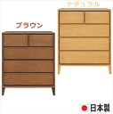 15日限定15%offクーポン チェスト タンス 箪笥 ローチェスト 80幅 幅80cm 4段 整理たんす おしゃれ オシャレ 衣類収納 収納力 引き出し 箱組...