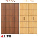 10%offクーポン配布中 下駄箱 シューズボックス シューズケース 靴箱 玄関収納 (約40足収納) 木製 日本製 105幅 幅105cm 棚板16枚 北欧 シンプル モダン 選べる2色 ナチュラル ブラウン 材質 MDF プリント化粧合板 大川家具 送料無料 楽天 通販 アウトレット価格並