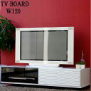 12%offクーポン配布中 テレビ台 テレビボード ローボード 幅120 TV台 おしゃれ オシャレ 完成品 シンプル ホワイト ロータイプ TVボード 木製 送料無料 アウトレット価格並