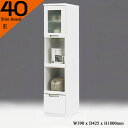 【5日限定15％off】オープンボード 食器棚 40 隙間収納 ホワイト キッチン収納 開き戸 キャビネット 国産 カップボード 完成品 ジャー収納 ポット収納 北欧 大川家具 楽天 家具通販 アウトレット価格並