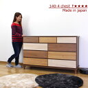 タンス チェスト ローチェスト 幅140 4段 洋服ダンス 140幅 大川家具 カラフル モダン 国産 完成品 子供部屋 整理タンス 収納タンス 日本製 脚付き...
