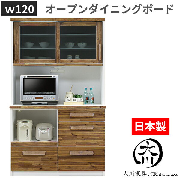 キッチン収納 1幅 日本製 高さ0 キッチンキャビ ランドリー収納 オープンボード 水屋 サイドボード 高級 1 寝具 キッシュボード オープンダイニングボード ダイニングボード カップボード モダン 和風 オープン食器棚 無垢 ジャー収納 ポット収納 木製 みずや