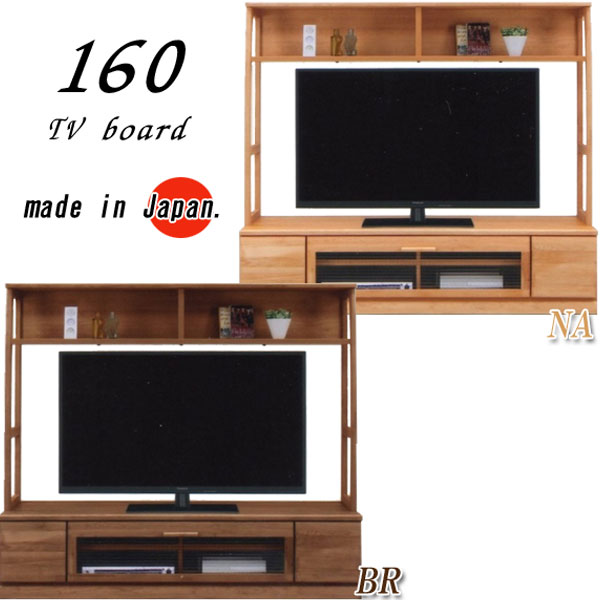 テレビ台 テレビボード ハイボード 幅160 TV台 完成品 モダン 北欧 ハイタイプ TVボード 木製 送料無料 アウトレット価格並