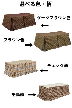 こたつ こたつ8点セット 炬燵 コタツ 長方形 195幅 幅195cm 奥行き90 高さ65cm テーブルx1 1Pチェアx6 布団x1 選べるこたつ布団 ブラウン ナチュラル MDFダイレクト印刷 UV塗装 ダイニングこたつ 送料無料 アウトレット価格並 楽天 通販