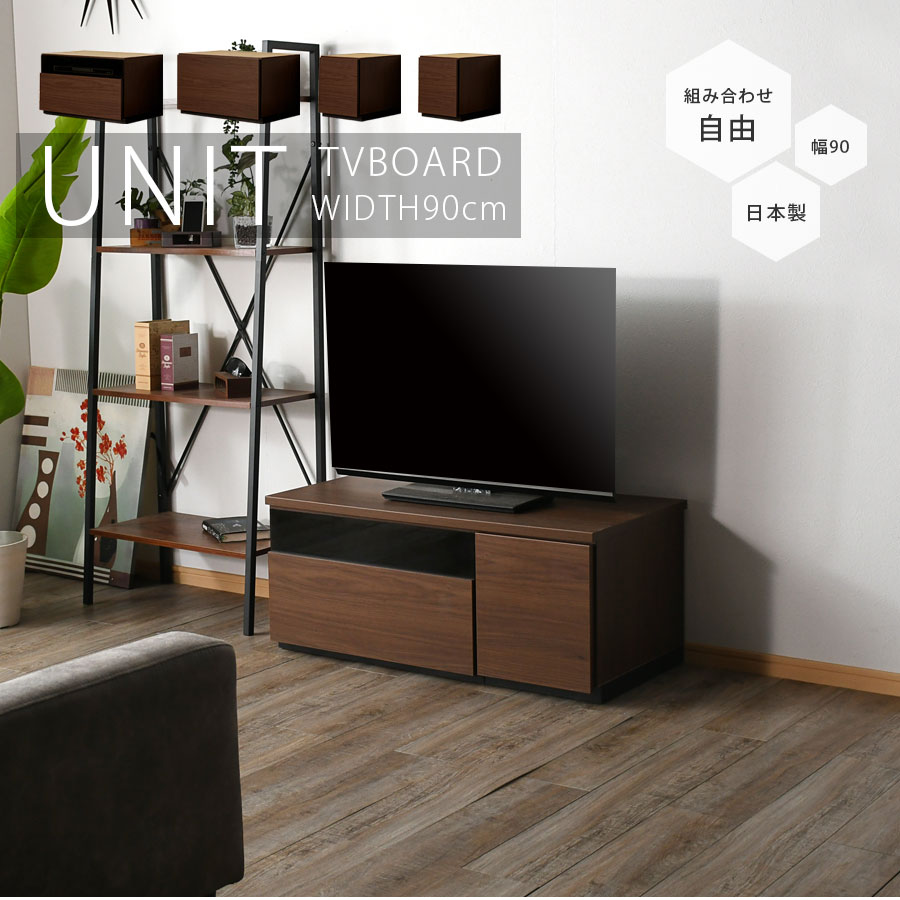楽天市場】テレビ台 完成品 90センチの通販 楽天市場】テレビ台 完成品 90センチの通販