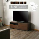 テレビ台 幅120cm テレビボード ブラウン グレー 日本製 完成品 120幅 ローボード 組み合わせ家具 ロータイプ 北欧 シンプル モダン 脚付 レイアウト 自由自在 大川家具 楽天 通販 送料無料 アウトレット価格並