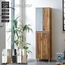 10%offクーポン配布中 シューズボックス 完成品 下駄箱 ホワイト 白 玄関収納 靴箱 50幅 幅50cm ハイタイプ シューズBOX 靴収納 シンプル 日本製 国産 モダン ダークブラウン プラスチック棚板 でご提供 大川家具 楽天 通販 アウトレット価格並