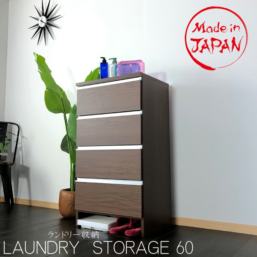 楽天市場】在庫処分(ランドリー・サニタリーチェスト|収納家具 楽天市場】在庫処分(ランドリー・サニタリーチェスト|収納家具