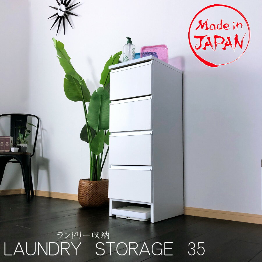 楽天市場】在庫処分(ランドリー・サニタリーチェスト|収納家具 楽天市場】在庫処分(ランドリー・サニタリーチェスト|収納家具