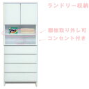 10%offクーポン配布中 ランドリーBOX ランドリー収納 75 サニタリー収納 洗面所 脱衣所 ホワイト 隙間家具 完成品 木製 脱衣所 収納家具 送料無料 楽天 通販 アウトレット価格並