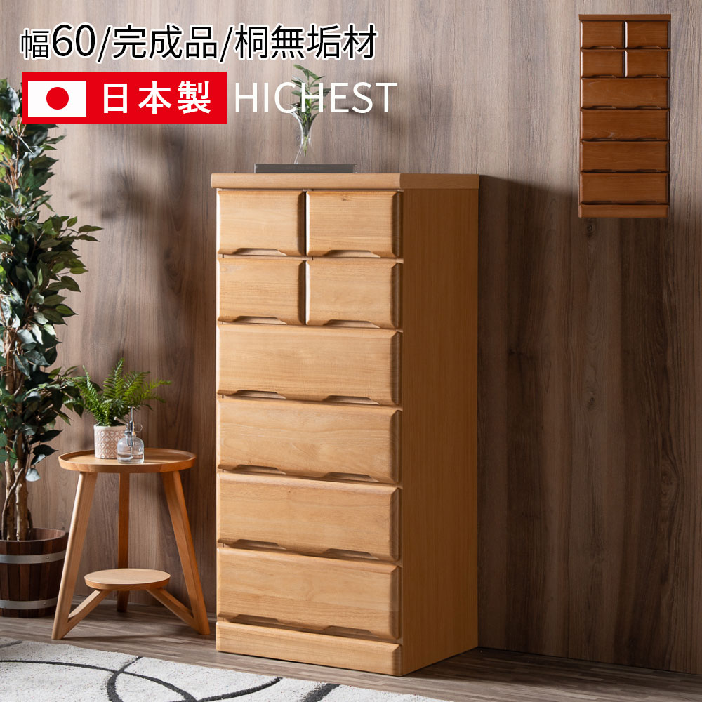 Rakuten - チェスト 6段 桐無垢材 60 箪笥 ハイチェスト 洋服ダンス 幅60cm 整理たんす おしゃれ オシャレ 衣類収納 収納力 引き出し 国産 日本製 完成品 北欧 木製 桐材 ナチュラル ブラン 茶色 ウレタン樹脂塗装 アウトレット価格並