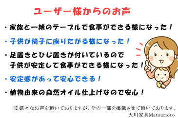 ベビーチェアー 送料無料 木製 子供用椅子 食事用 ダイニング用 ハイタイプ 子供用チェア 総無垢材 天然オイル 自然塗装仕上げ 北欧 ブラウン ナチュラル キッズチェア 完成品 大川家具Matsumoto アルダー無垢 無垢材 高級チェア 楽天 家具通販