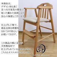 ベビーチェアー送料無料木製子供用椅子食事用ダイニング用ハイタイプ子供用チェア総無垢材天然オイル自然塗装仕上げ北欧ブラウンナチュラルキッズチェア完成品大川家具Matsumotoアルダー無垢無垢材高級チェア楽天家具通販
