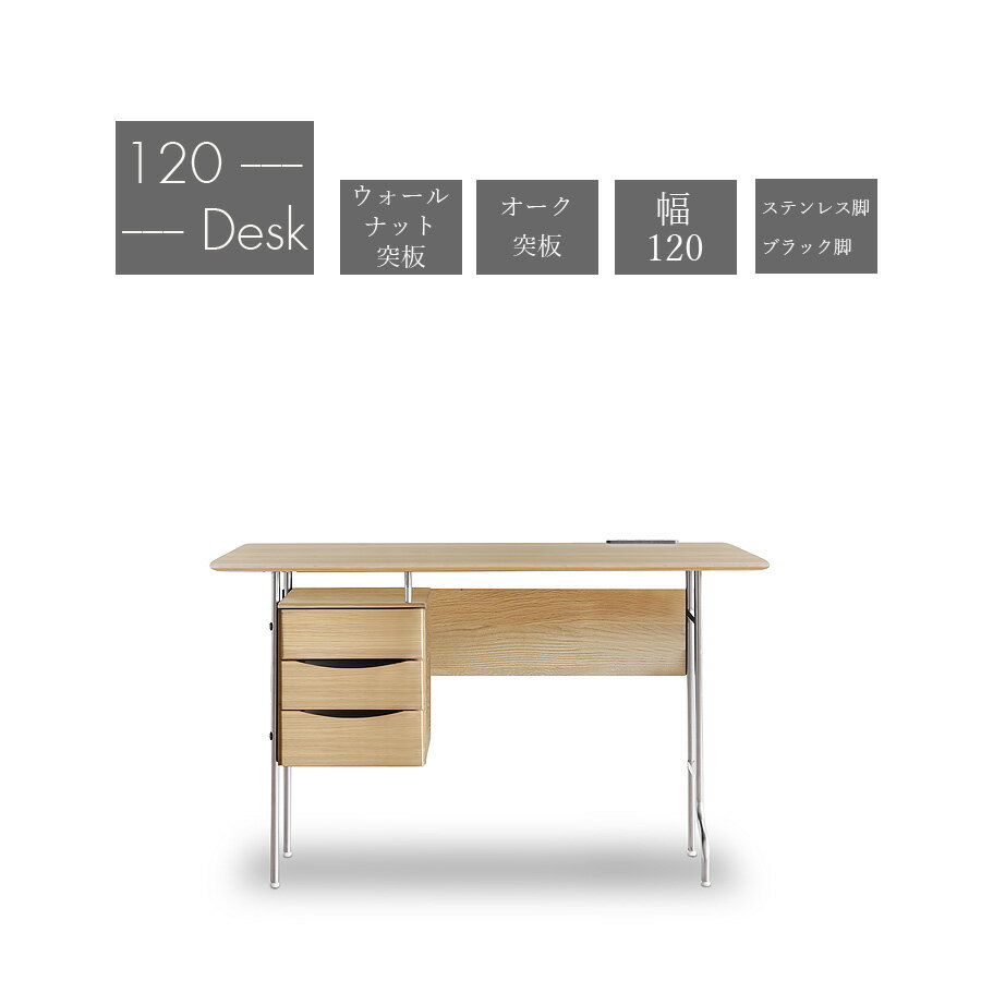 デスク パソコンデスク 机 幅120 勉強机 オフィスデスク