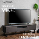 【1日限定15％off】テレビ台 幅150cm テレビボード ブラック 黒色 日本製 完成品 150幅 ローボード ブルックリンスタイル ヴィンテージ風 ビンテージ風 black ロータイプ 北欧 シンプル シック モダン アイアン ブラックアイアン 脚付 モテ家具 大川家具 アウトレット価格並