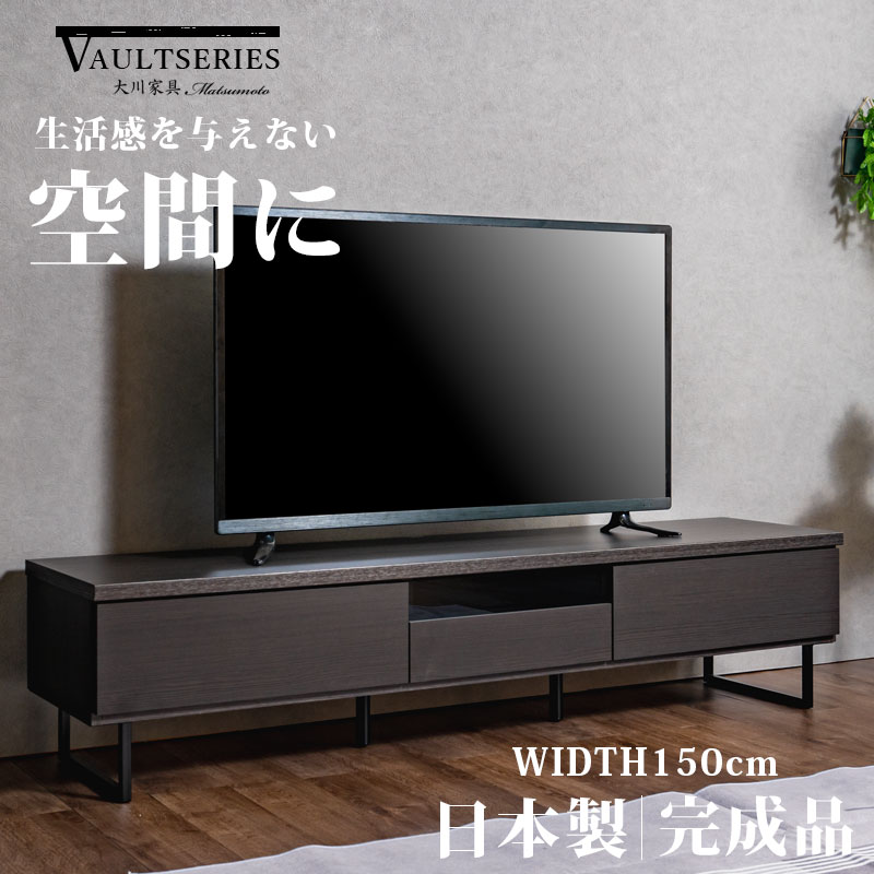 【15日限定15％off】テレビ台 幅180cm 