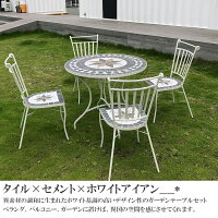 ガーデンテーブルセットダイニングテーブルセットガーデンテーブルセットガーデンセット庭プールテーブルセットベランダ4人掛けカフェ風90幅ダイニングセット幅90cmモダンおしゃれ北欧モダン雨ざらしアウトレット価格並楽天通販大川家具Matsumoto