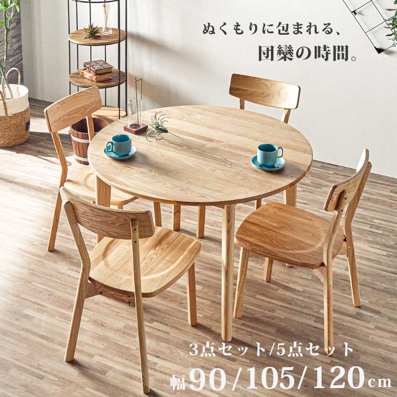 楽天市場】ダイニングセット アウトレット 北欧の通販