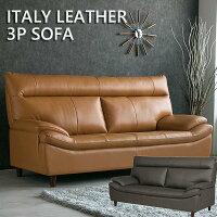 本革ソファー3人掛けイタリアンレザー高級厚手イタリアン本皮厚革厚皮キャメルダークグレー3Pソファー190幅幅190cm3人掛けソファ三人掛け用背面脱着式ラグジュアリー木脚大川家具Matsumoto北欧アウトレット価格並の安さ送料無料楽天通販