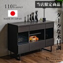 【1日限定15%off】テレビ台 キャビネット 幅110cm テレビボード ブラック サイドボード 大川家具 日本製 完成品 110幅 ブルックリンスタイル ハイタイプ テレビラック ヴィンテージ風 ビンテージ風 北欧 ブラックアイアン 脚付 楽天 通販 アウトレット価格並