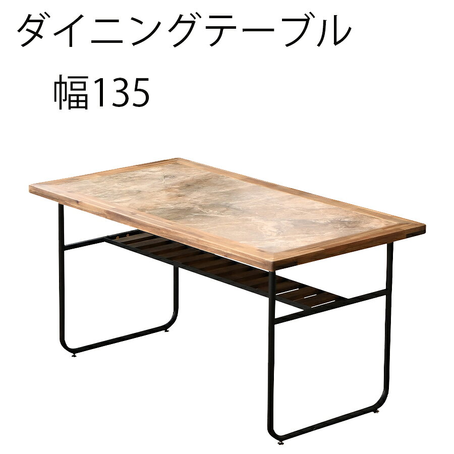 10%offクーポン配布中 ダイニングテーブル テーブル ダイニングテーブル おしゃれ オシャレ 幅135cm 4人掛け 4人用 ブラウン 組立品 北欧 大川家具Matsumoto 輸入家具 アウトレット価格並