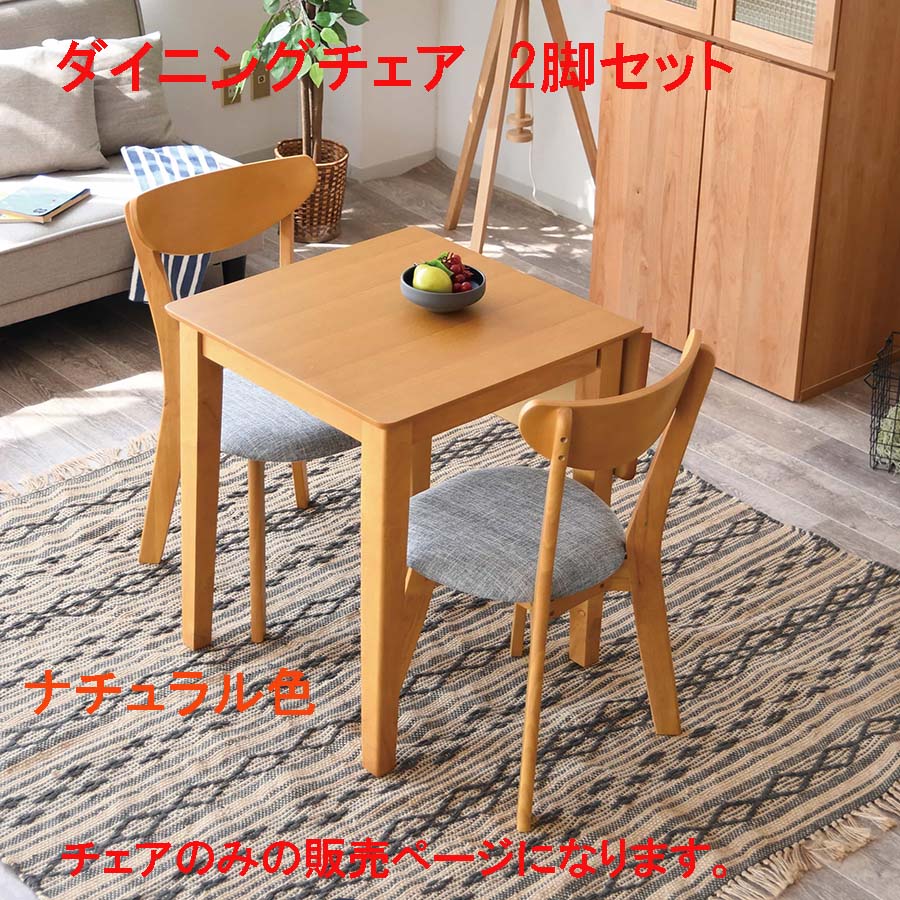 楽天市場】大川家具(ダイニングチェア|イス・チェア 楽天市場】大川家具(ダイニングチェア|イス・チェア