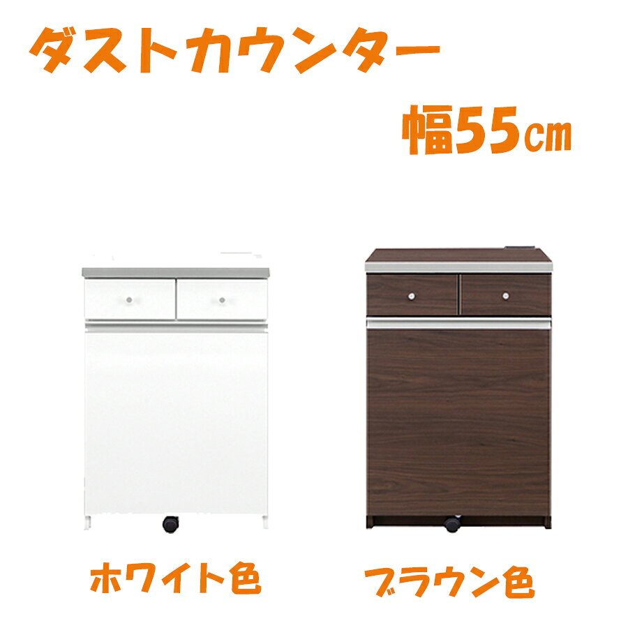 キッチンカウンター 幅55 日本製 完成品 コンセント付 キッチン収納 引出し モダン 北欧 おしゃれ オシャレ コンパクト ホワイト ブラウン 大川家具Matsumoto アウトレット価格並