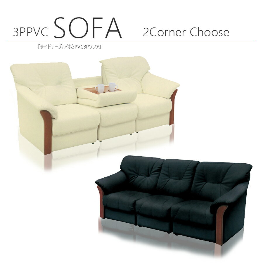 先着30名15%offクーポン ソファ ソファー 3人掛け おしゃれ オシャレ トリプルソファ 三人 ...