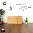 11%offクーポン配布中 チェスト 3段 幅120cm ローチェスト 木製タンス 箪笥 120cm 整理たんす 完成品 北欧 日本製 整理ダンス 衣類収納 収納力 引き出し 国産 木製 ブラウン ナチュラル ホワイト 桐無垢材 桐タンス 桐ダンス 大川家具 アウトレット価格並