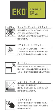 ゴミ箱 センサー ダストボックス 自動開閉 センサー付き 35リットル ふた付き 自動 キッチン ごみ箱 おしゃれ インテリア雑貨 北欧 いたずら 防止 ふた付き スリム EKO コロナ対策 インナーボックス付き 高級 大川家具Matsumoto 【北海道・東北・沖縄・全国送料無料】