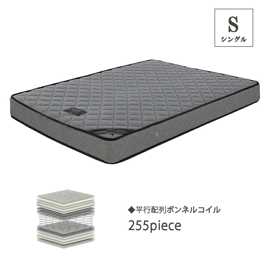 5%offクーポン配布中 マットレス ベッドマット シングル マット シングルマットレス 幅100cm 100幅 ボンネルマットレス シンプル おしゃれ オシャレ 北欧 大川家具Matsumoto 送料無料 楽天 通販 アウトレット価格並