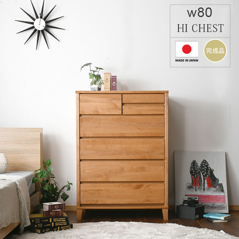 楽天市場】ハイチェスト 大川家具(タンス・チェスト|収納家具 楽天市場】ハイチェスト 大川家具(タンス・チェスト|収納家具