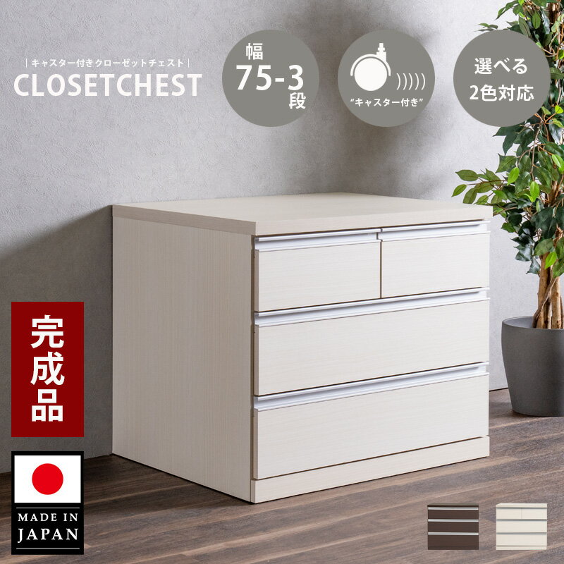 楽天市場】スリムチェスト（奥行き（cm）奥行き：60 ～ 69.9cm