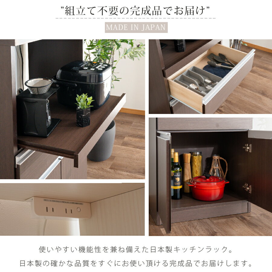 10%offクーポン配布中 レンジ台 レンジラック 完成品 日本製 家電収納 幅60 おしゃれ オシャレ コンパクト コンセント スライド棚 キッチンラック 一人暮らし レンジボード ホワイト ダークブラウン 高さ115 スライドカウンター 引き出し 扉収納 シンプル アウトレット価格並