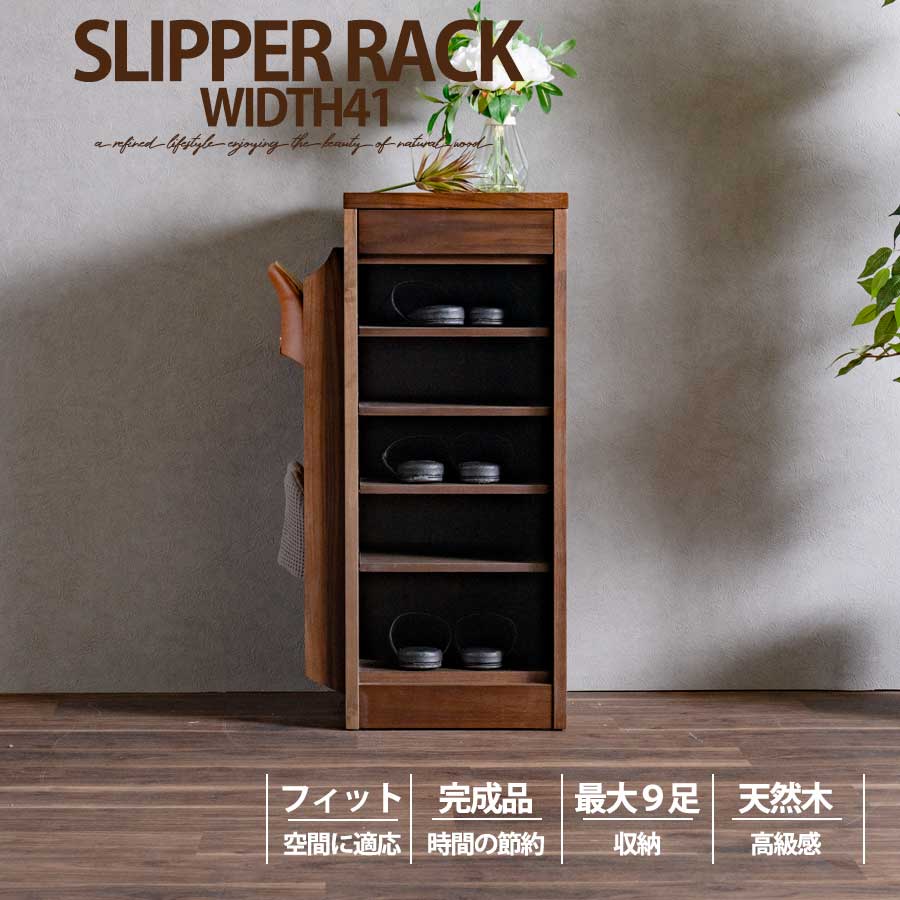 楽天市場】無垢 スリッパ ラックの通販 楽天市場】無垢 スリッパ ラックの通販