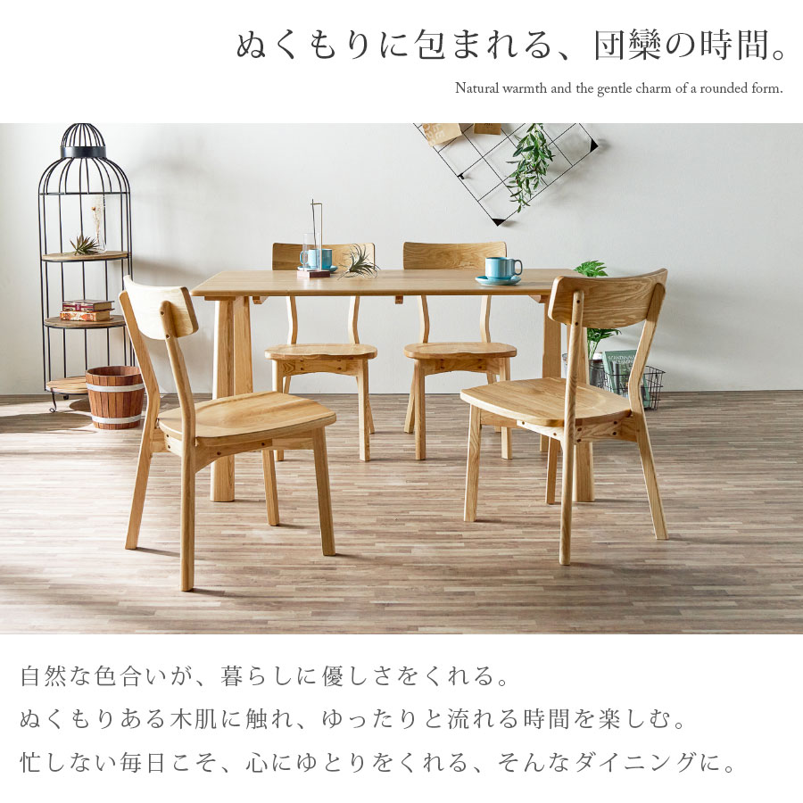 ダイニング5点セット ダイニングセット 4人用 天然木 北欧 長方形 幅150 4人掛け タモ無垢 チェアセット 北欧 食卓セット 無垢 おしゃれ オシャレ 高級 モダン ナチュラル 食卓テーブル 木製 大川家具Matsumoto アウトレット価格並み [2]