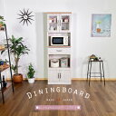 11%offクーポン配布中 食器棚 ダイニングボード キッチンボード 幅60cm 奥行き42cm 高さ180cm レンジボード キッチン収納 完成品 キッチン ...