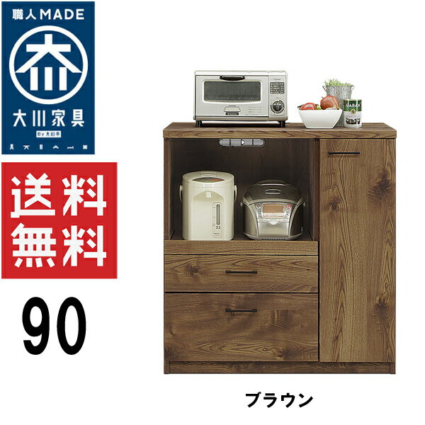 カウンター キッチンカウンター 食器収納 キッチン収納 幅90cm 90幅 引き出し 国産 日本製 完成品 MDF 選べる2色 ナチュラル ブラウン 大川家具Matsumoto 送料無料 楽天 通販 アウトレット価格並