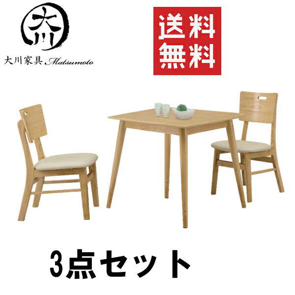 楽天市場】アウトレット ダイニングセット 大川家具の通販 楽天市場】アウトレット ダイニングセット 大川家具の通販