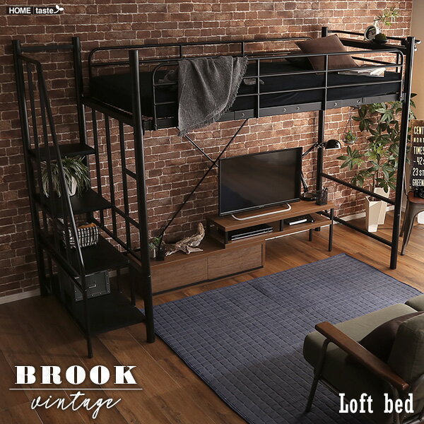 階段付き ヴィンテージ ロフトベッド ベッド おしゃれ オシャレ 宮付き ハンガーパイプ 収納 ディスプ..