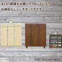シューズボックス 下駄箱 玄関収納 靴箱 87幅 幅87cm 23足収納 ロータイプ シューズケース 靴収納 高級 北欧 モダン 選べる2色 ホワイト ダーク 国産 日本製 棚板可動 耐震ダボ 大川家具 楽天 通販 送料無料 アウトレット価格並