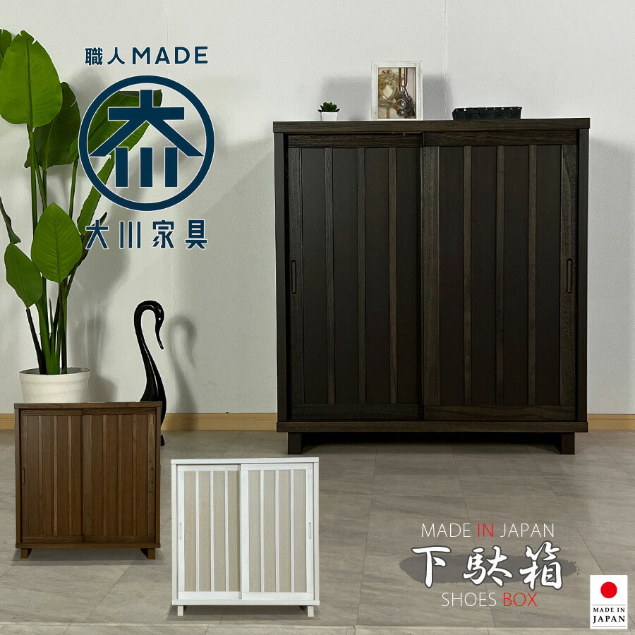 楽天市場】和風(下駄箱・シューズボックス|玄関収納):収納 楽天市場】和風(下駄箱・シューズボックス|玄関収納):収納