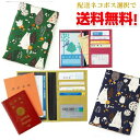 【ネコポスで送料無料】森の動物柄 保険証・お薬手帳ケース/グリーン・ディープブルー (新生活 母の日 誕生日 就職 パスポートケース 母子手帳ケース 通帳 カー...