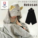 【送料無料】ねこさんフード付きバスタオル/出産祝い/バスタオル 今治 kontex コンテックス プールタオル 日本製 ギフト プレゼント おくるみ 猫耳 赤ちゃん ベビー ボックス入り 綿 100% かわいい コットン おしゃれ