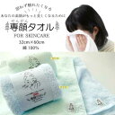 新色登場!専顔 タオル 洗顔 oboroタオル スキンケア 敏感肌 柔らかい 肌触り バス用品 お風呂 ギフト 日本製 【おぼろタオル】32×60cm・綿 10...