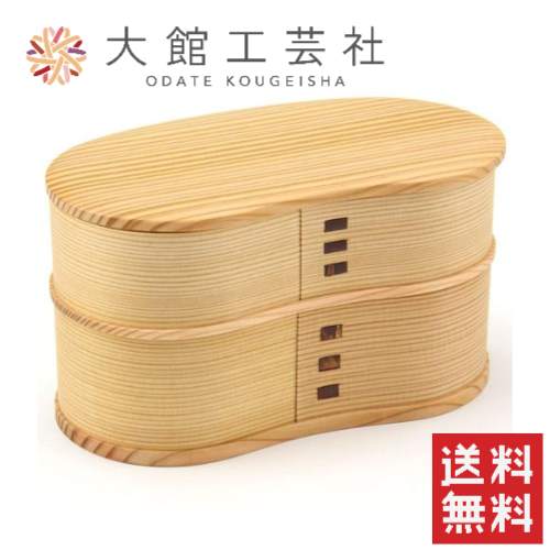 【仕切り別売りに変更】【送料無料】大館曲げわっぱ はんごう弁当 【smtb-TD】【tohoku】日本三大美林のひとつに数えられる秋田杉！♪のサムネイル