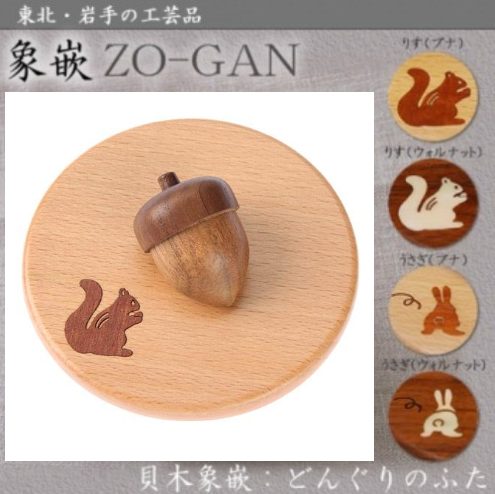 どんぐりの蓋 ブナ リス /ふた/フタ/天然木/象嵌/カップ/マグカップ/グラス/ほこりよけ